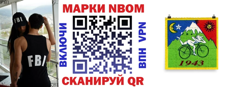 Марки NBOMe 1,8мг Сортавала
